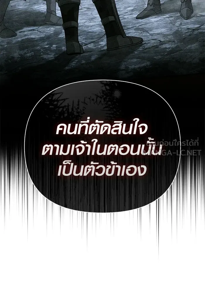 Surviving the Game as a Barbarian เอาชีวิตรอดในเกมฉบับคนเถื่อน ตอนที่ 140 หน้า 153