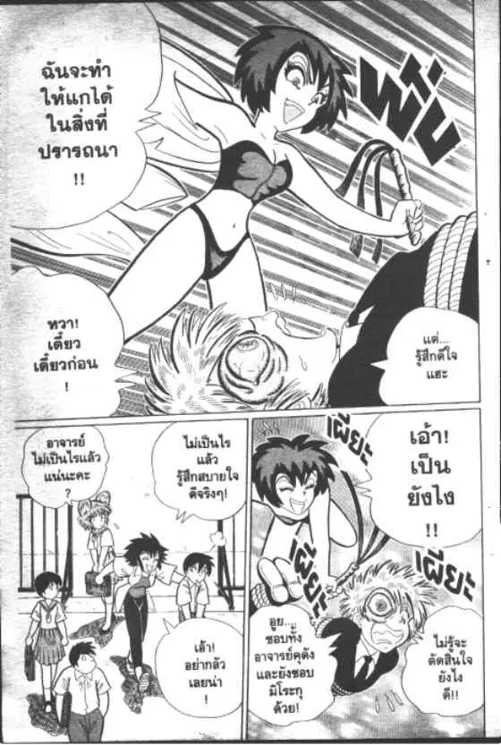Gakkou Kaidan ตอนที่ 171 หน้า 10