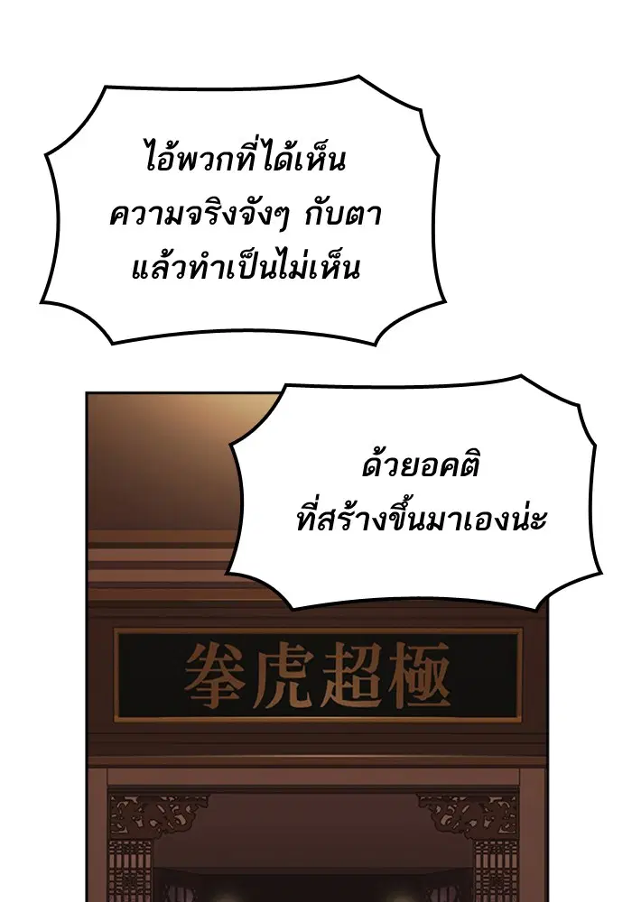Study Group ตอนที่ 79 หน้า 14