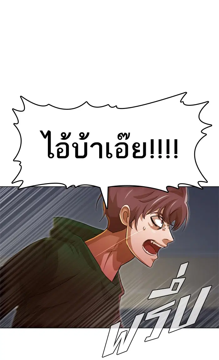 Random Chat ตอนที่ 77 หน้า 52
