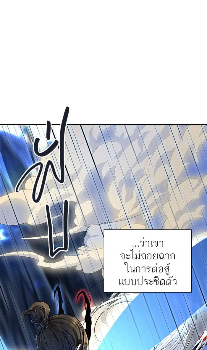 Tower of God ตอนที่ 510 หน้า 156