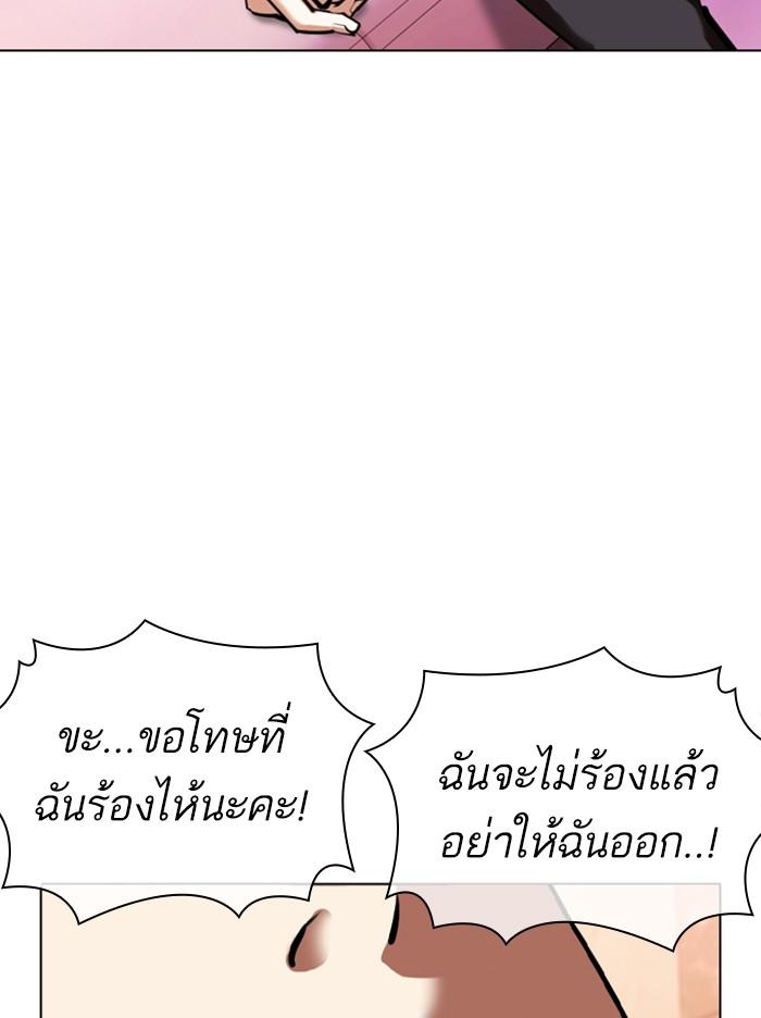 Lookism ตอนที่ 360 หน้า 123