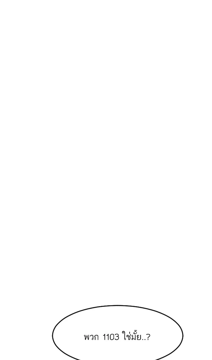 Random Chat ตอนที่ 162 หน้า 115