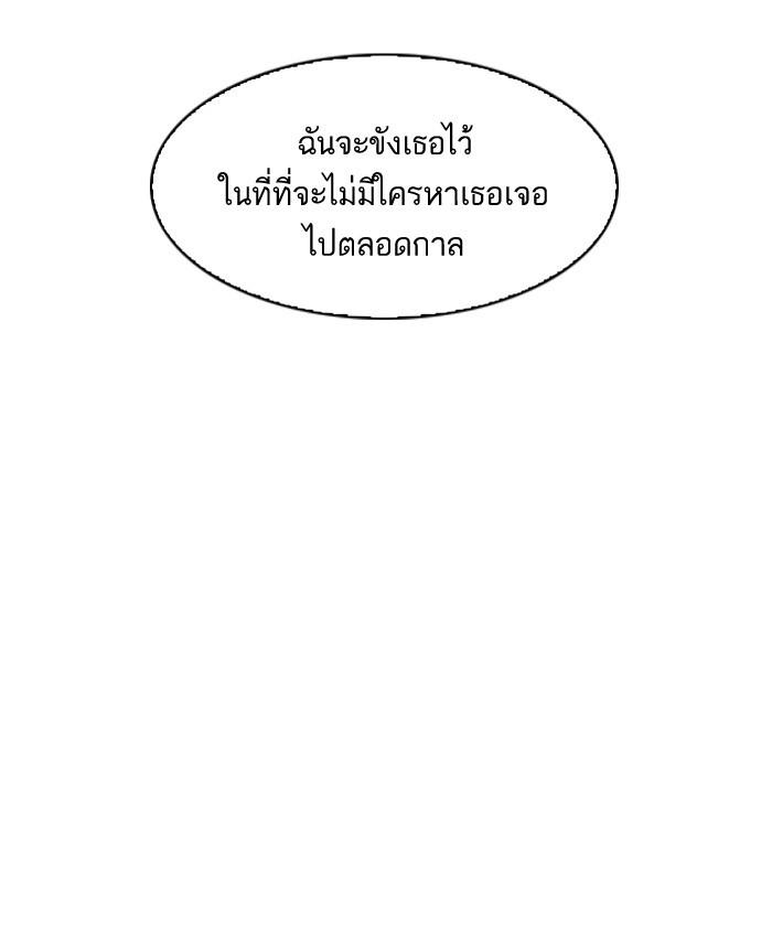 Lookism ตอนที่ 117 หน้า 32