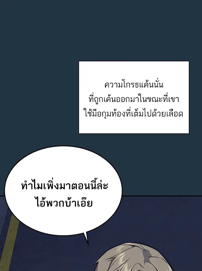 Study Group ตอนที่ 31 หน้า 55