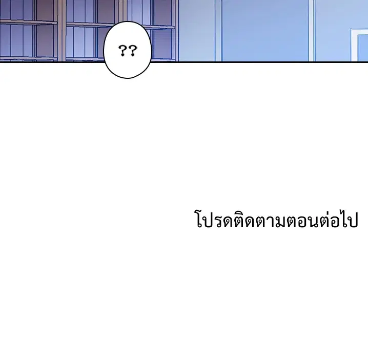 Satan’s Bride ตอนที่ 55 หน้า 62
