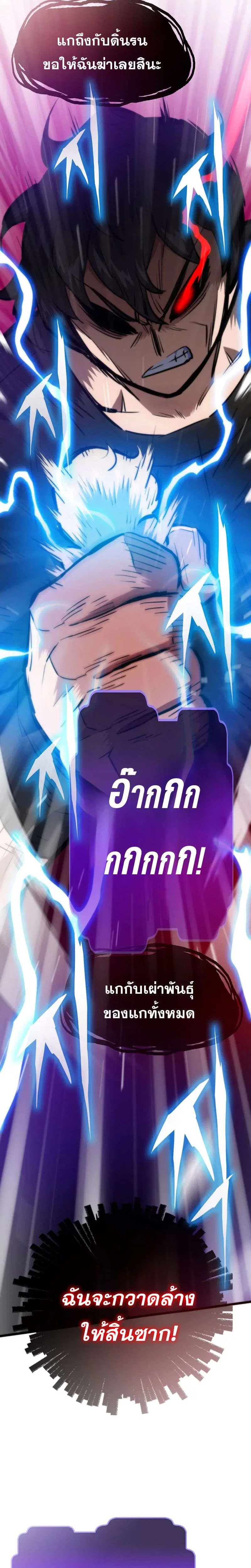 Past Life Returner ตอนที่ 179 หน้า 7