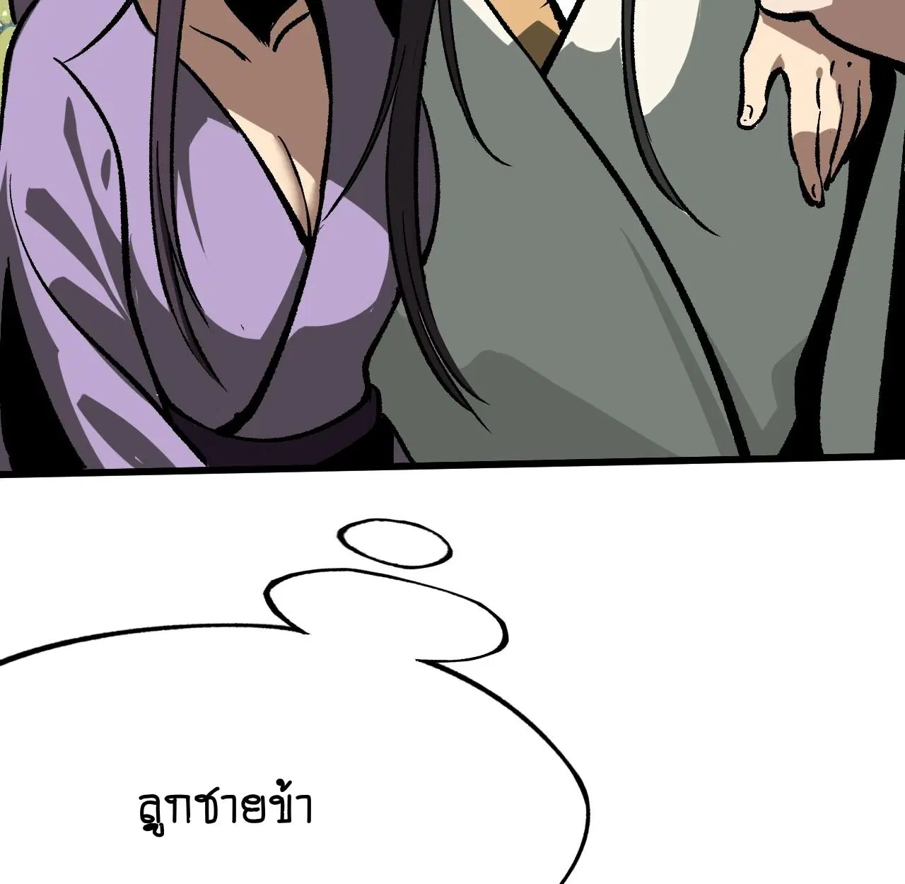 AccidentaIIy Became Famous Throughout History ตอนที่ 45 หน้า 58