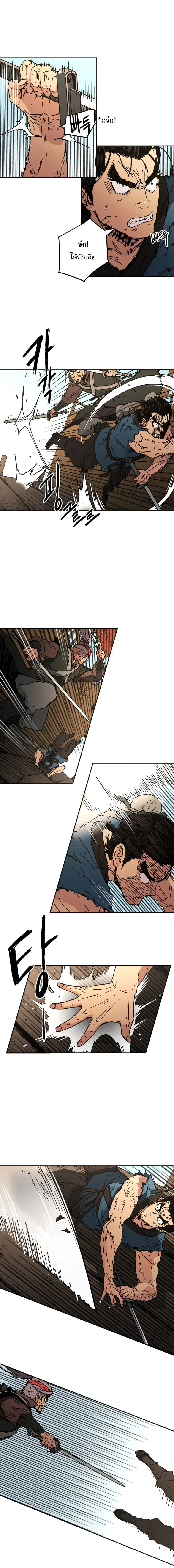 Peerless Dad ตอนที่ 58 หน้า 11