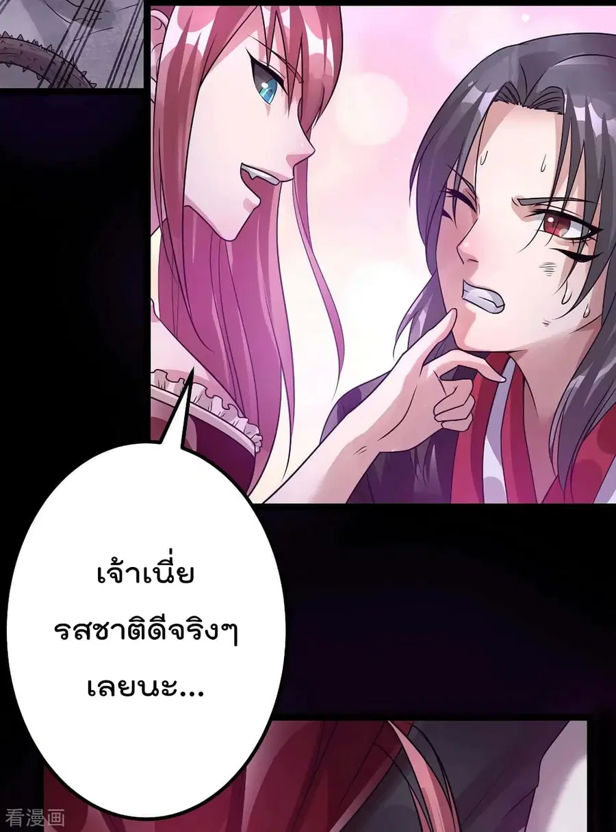 Immortal King of City ตอนที่ 106 หน้า 8