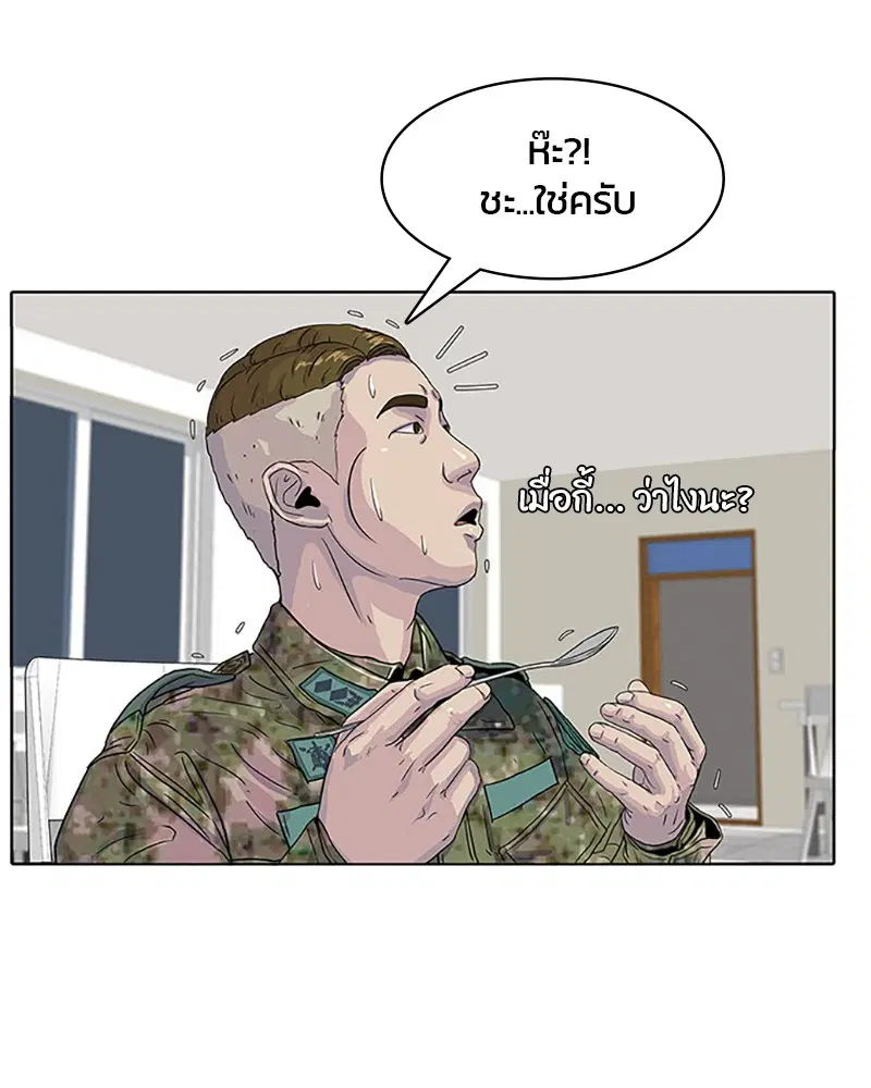 Kitchen Soldier ตอนที่ 24 หน้า 60