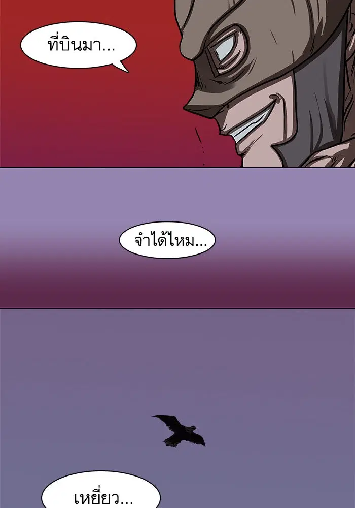 Escort Warrior ตอนที่ 168 หน้า 30