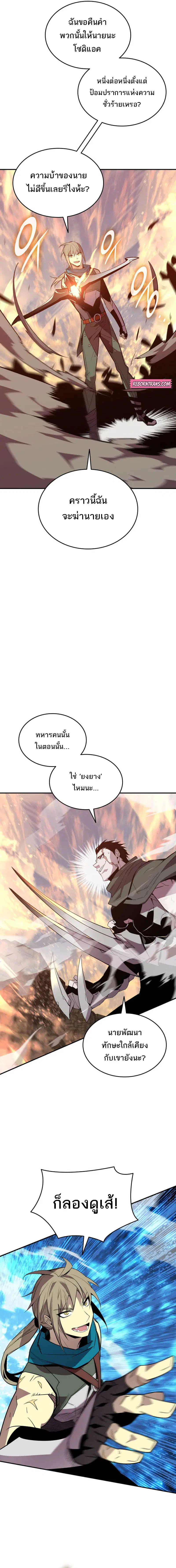 Worn and Torn Newbie ตอนที่ 195 หน้า 17