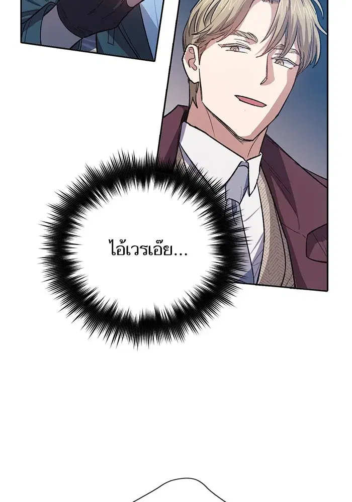 The S-Classes That I Raised (My S-Class Hunters) ตอนที่ 63 หน้า 73
