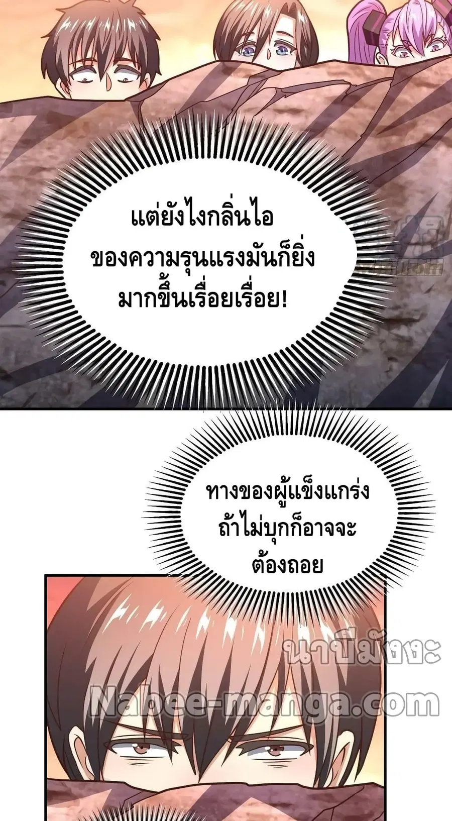 High Energy Strikes ตอนที่ 203 หน้า 47