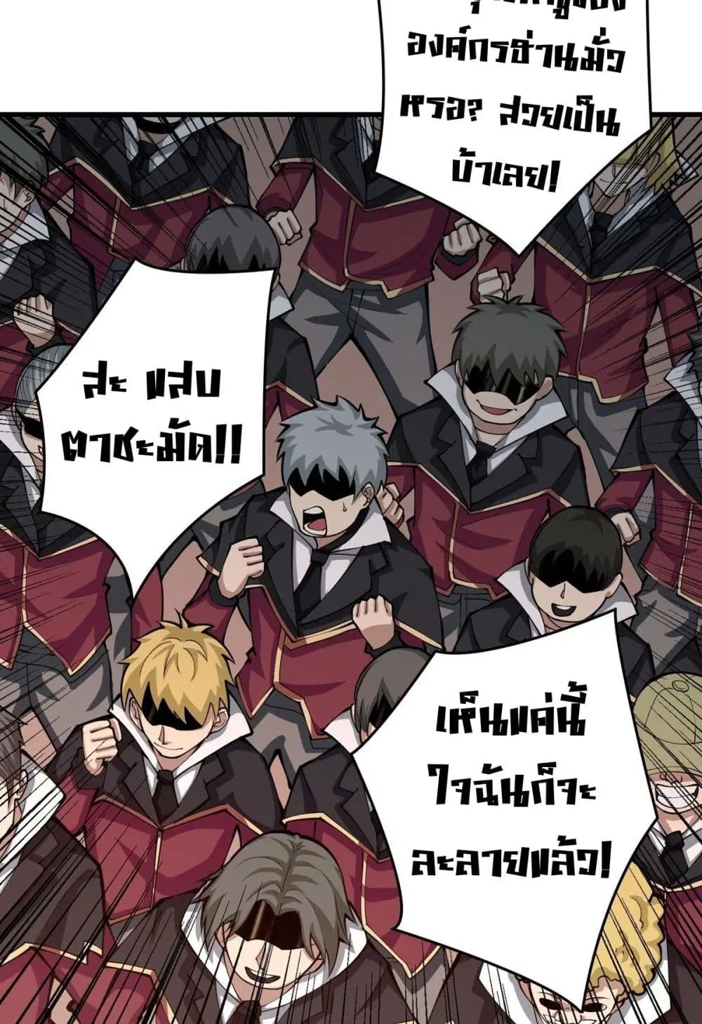 King Account at the Start ตอนที่ 7 หน้า 31