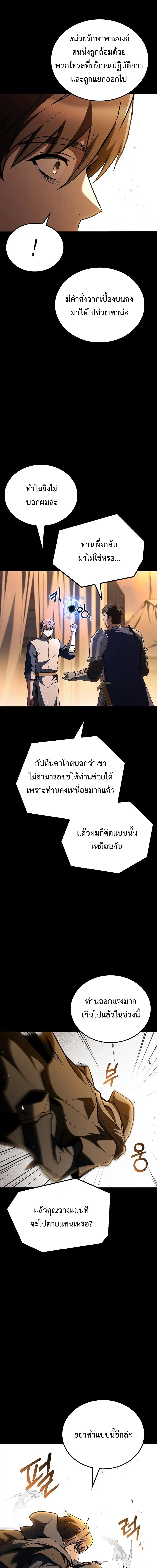A Wizard’s Restaurant ตอนที่ 96 หน้า 15