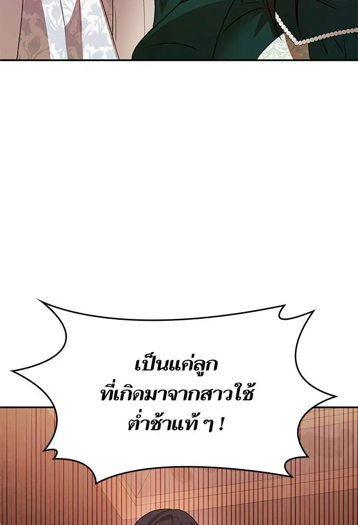 Sister I Am the Queen in This Life ตอนที่ 3 หน้า 128