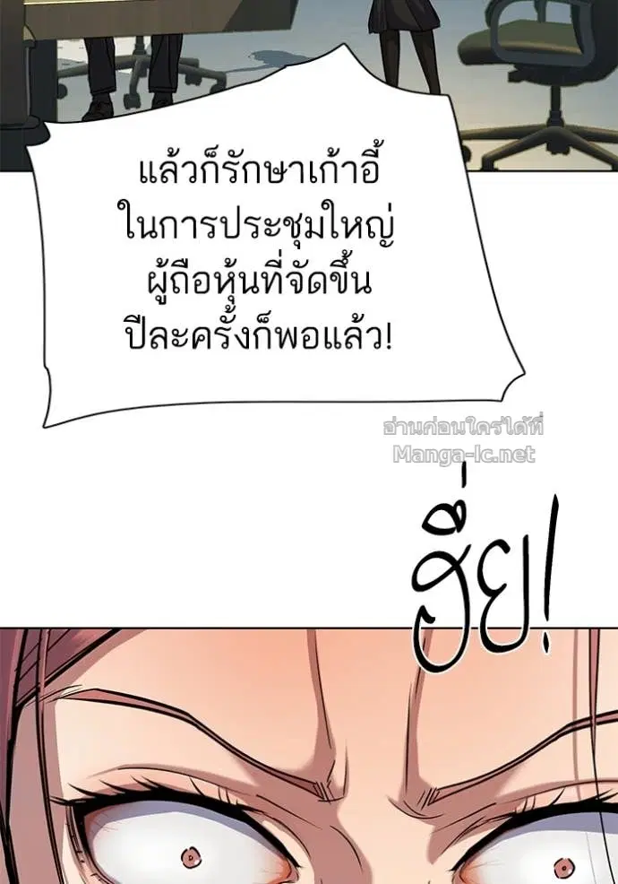 Reborn Rich ตอนที่ 111 หน้า 63