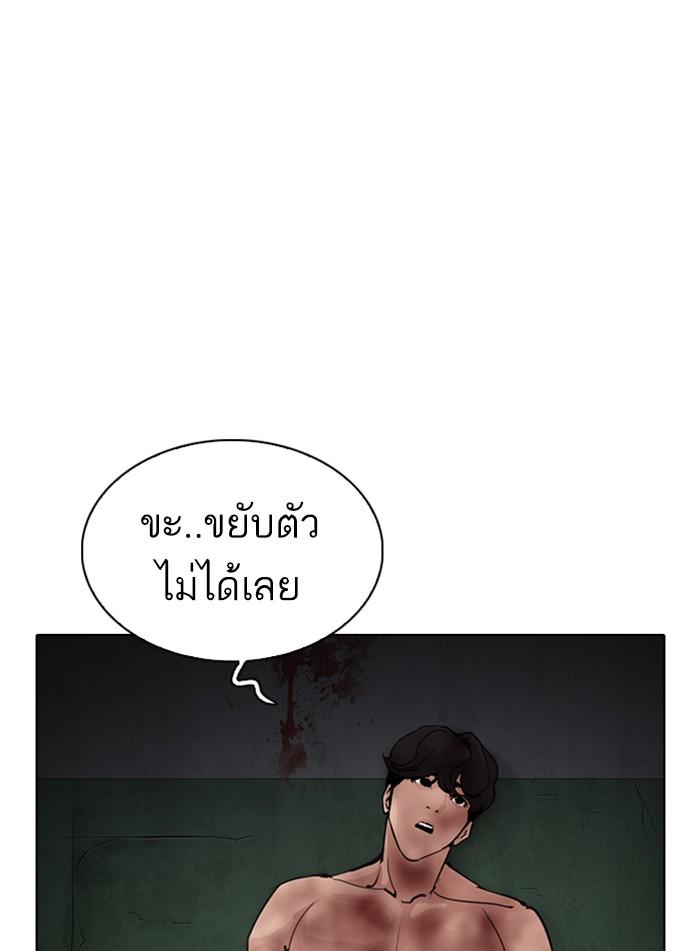 Lookism ตอนที่ 286 หน้า 123