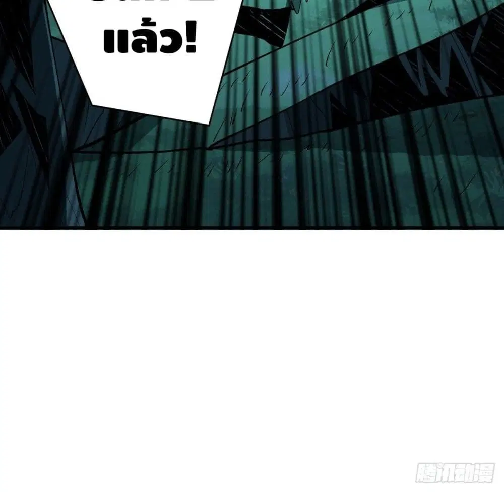 King Account at the Start ตอนที่ 16 หน้า 82
