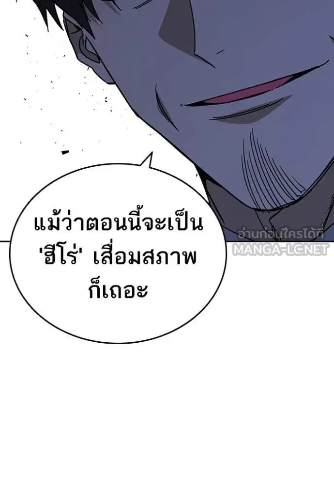 Study Group ตอนที่ 286 หน้า 17