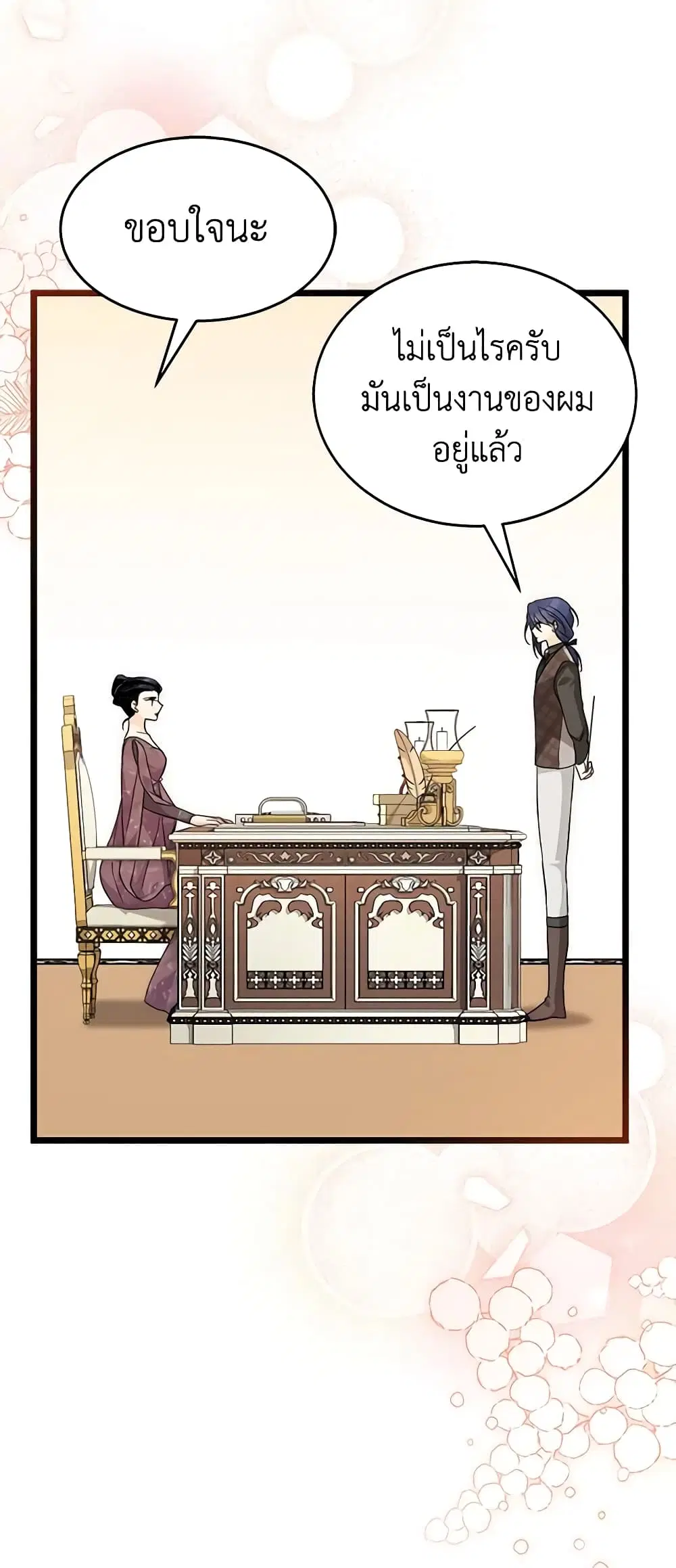 The Symbiotic Relationship Between a Panther and a Rabbit ตอนที่ 120 หน้า 34