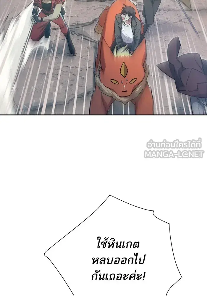 The S-Classes That I Raised (My S-Class Hunters) ตอนที่ 62 หน้า 45