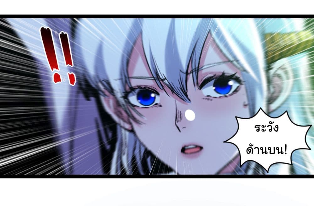 Moon Slayer (I’m The Boss in Magic Moon) ตอนที่ 33 หน้า 27