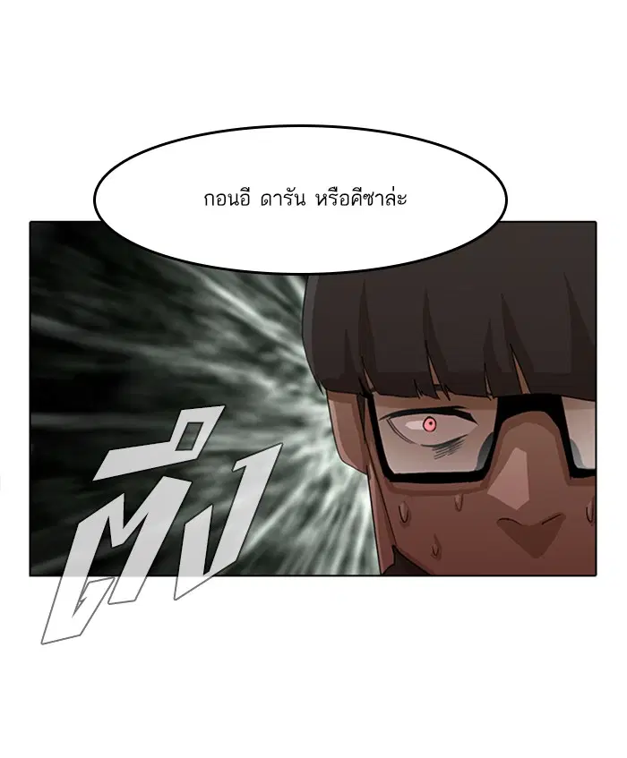 Random Chat ตอนที่ 26 หน้า 49