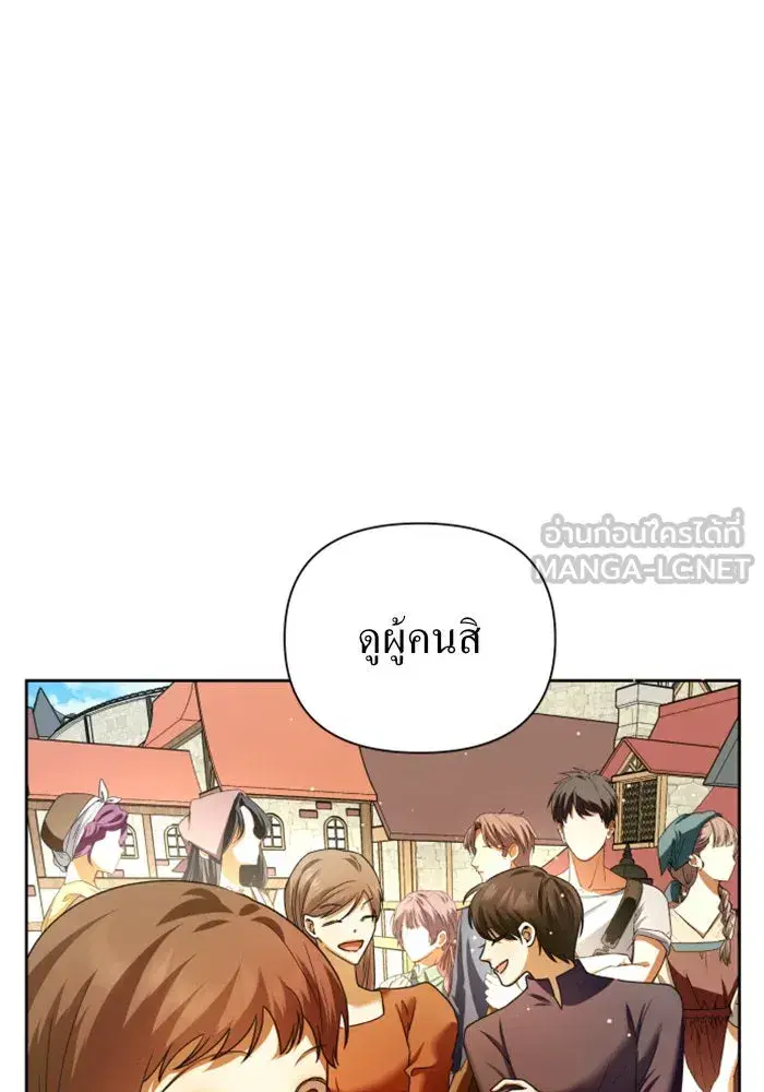 Your Throne ตอนที่ 98 หน้า 165