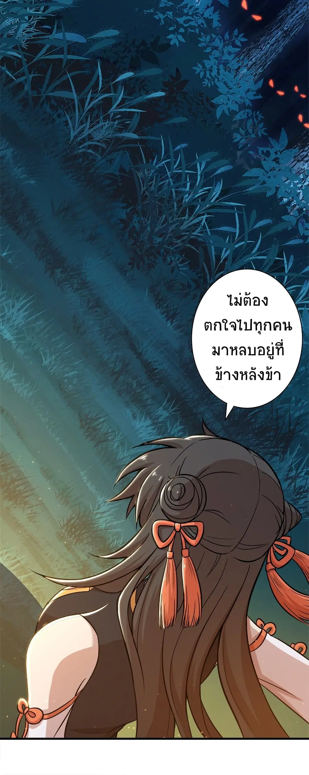 The Martial Emperor’s Life After Seclusion ตอนที่ 4 หน้า 22