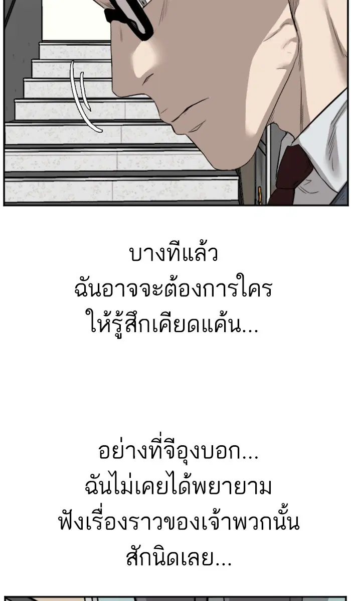 Bad Guy ตอนที่ 75 หน้า 88