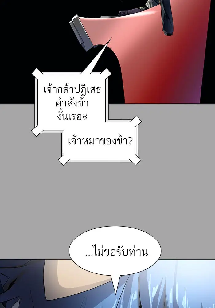 Tower of God ตอนที่ 527 หน้า 222
