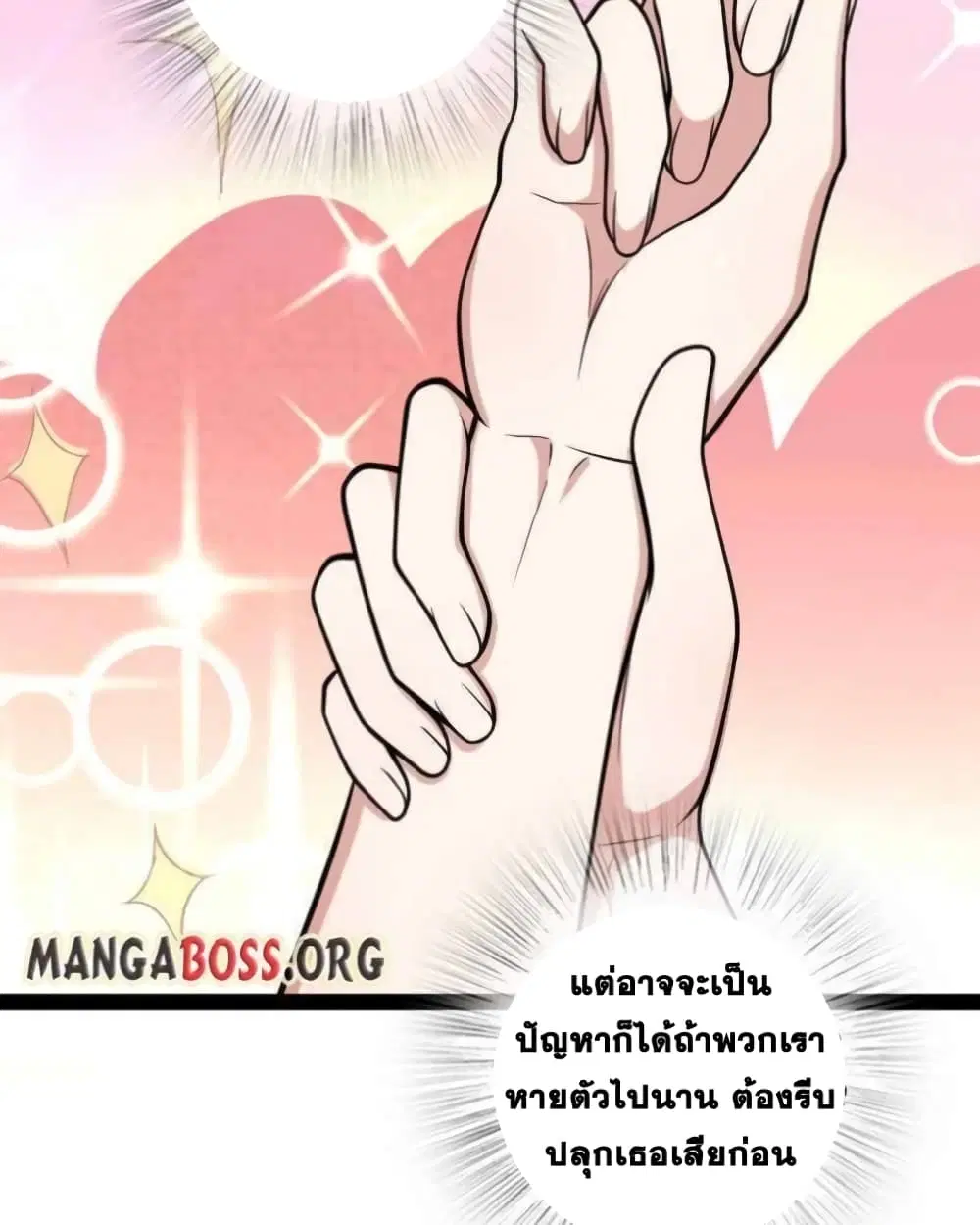 The Martial Emperor’s Life After Seclusion ตอนที่ 141 หน้า 92