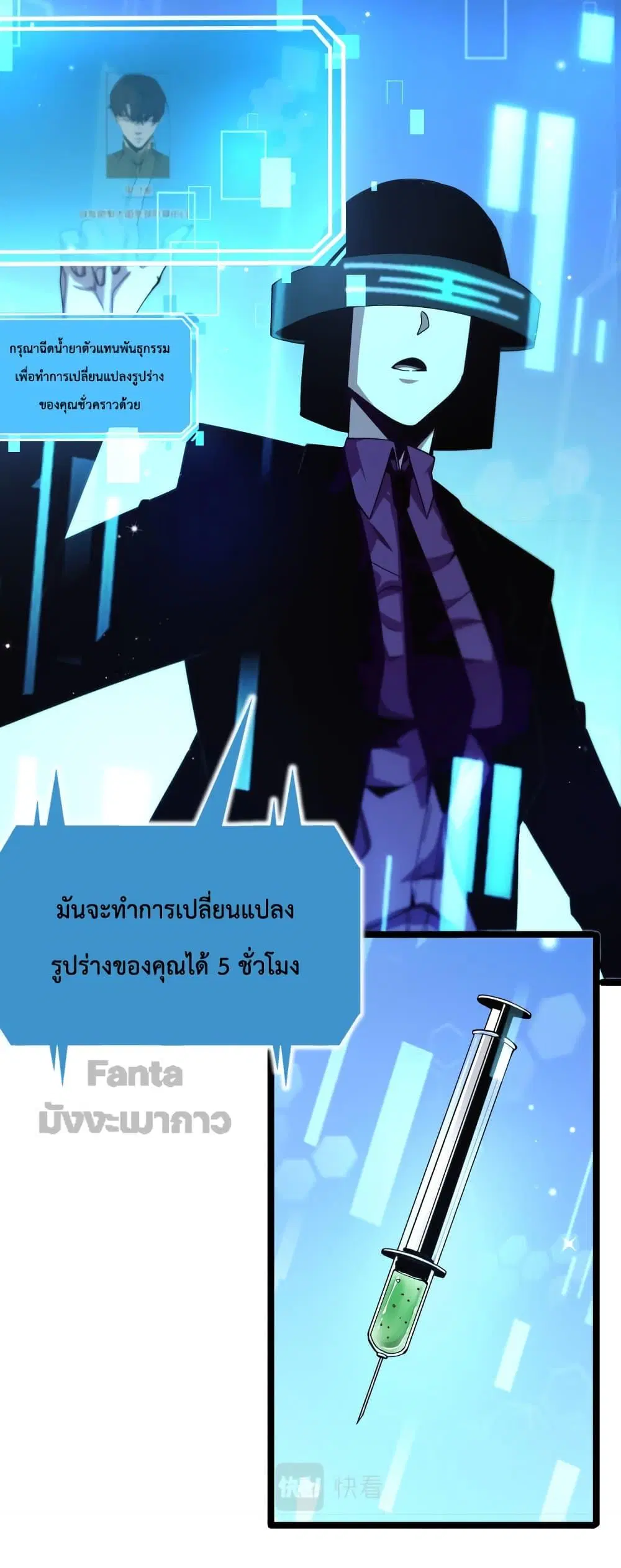 World’s Apocalypse Online ตอนที่ 152 หน้า 20