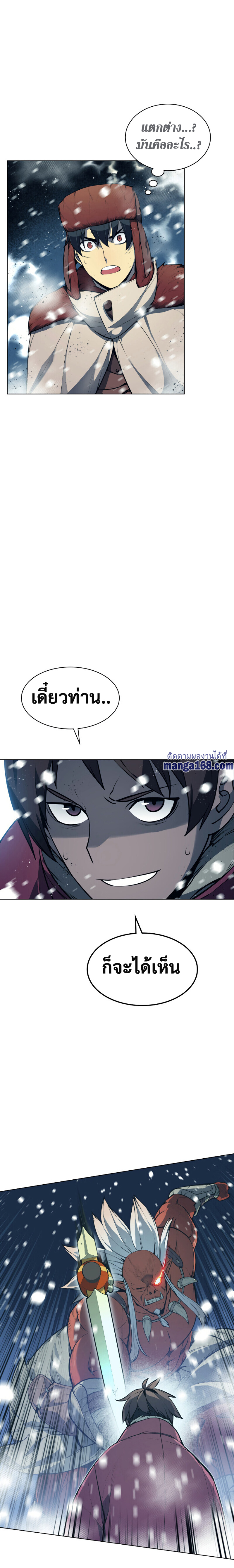 Overgeared (Remake) ตอนที่ 40 หน้า 22