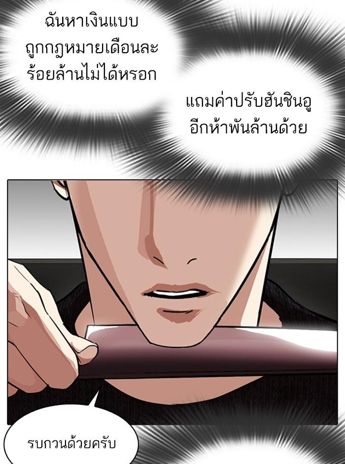 Lookism ตอนที่ 315 หน้า 111