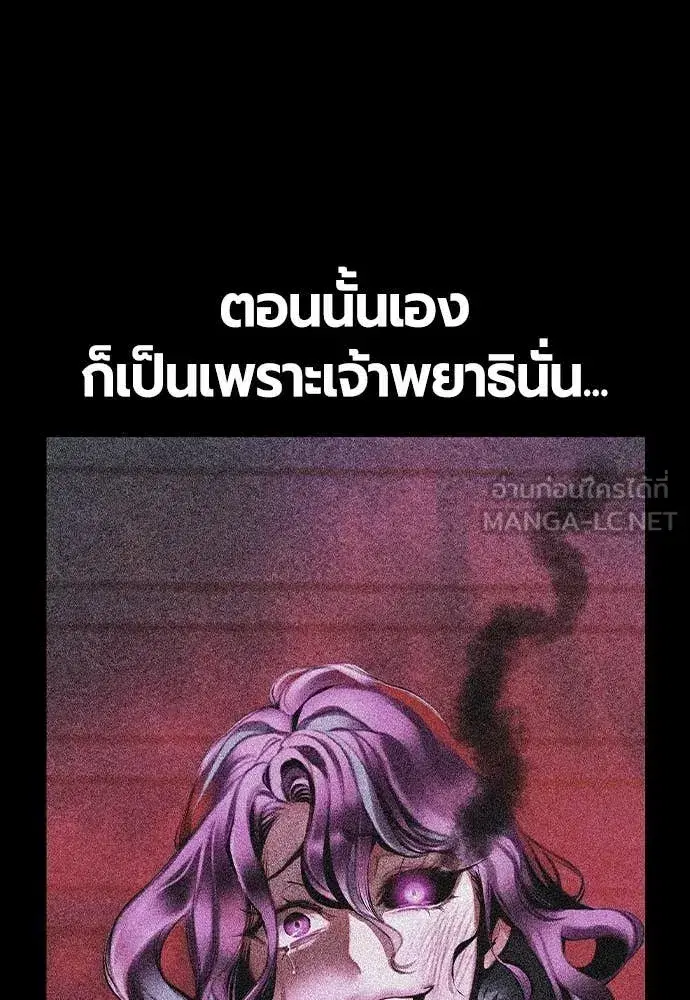 Jungle Juice ตอนที่ 153 หน้า 121