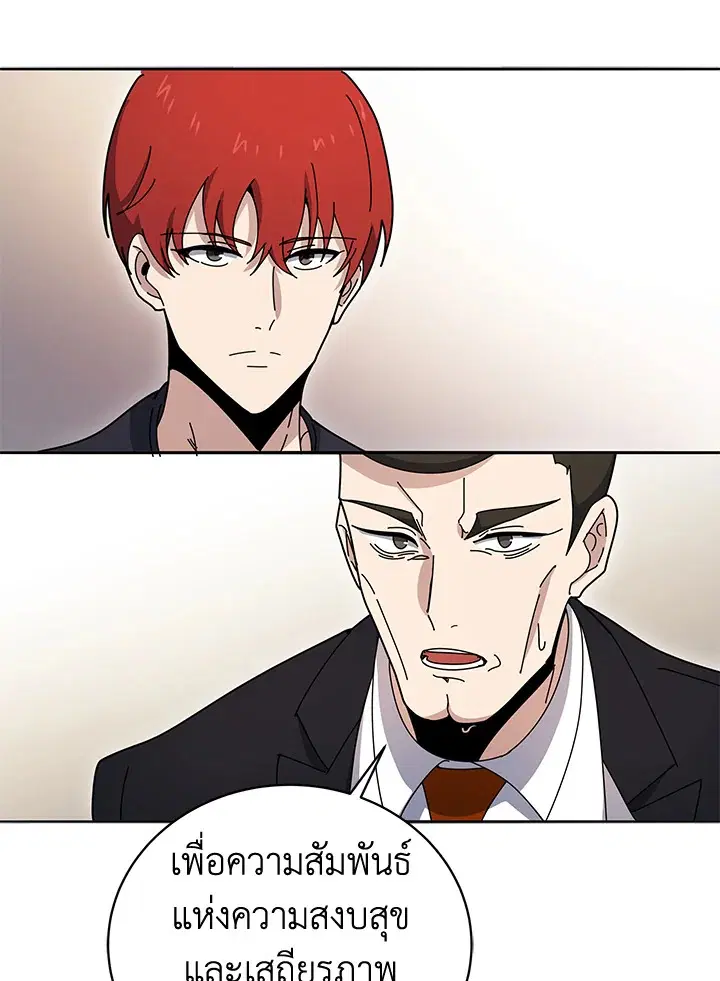 The Descent of the Demonic Master ตอนที่ 144 หน้า 14