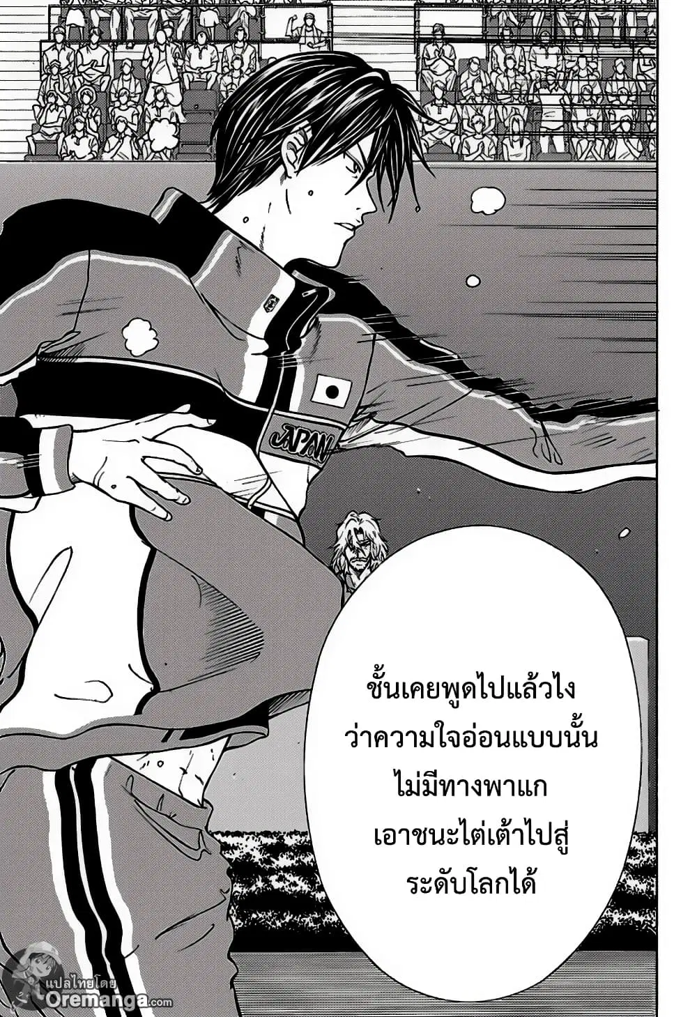 New Prince of Tennis ตอนที่ 159 หน้า 6