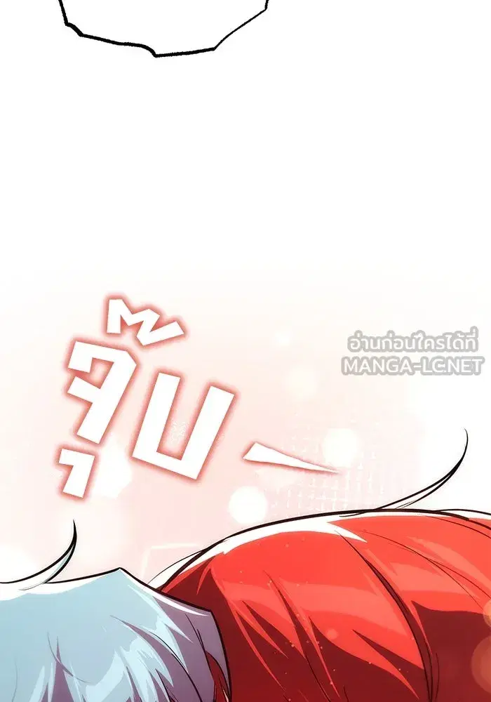The Lazy Lord Masters the Sword ตอนที่ 109 หน้า 90