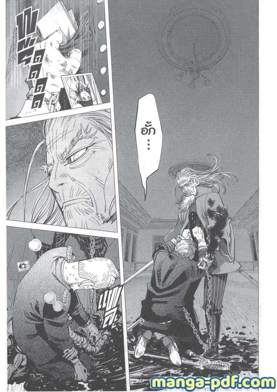 Golden Kamuy ตอนที่ 136 หน้า 5