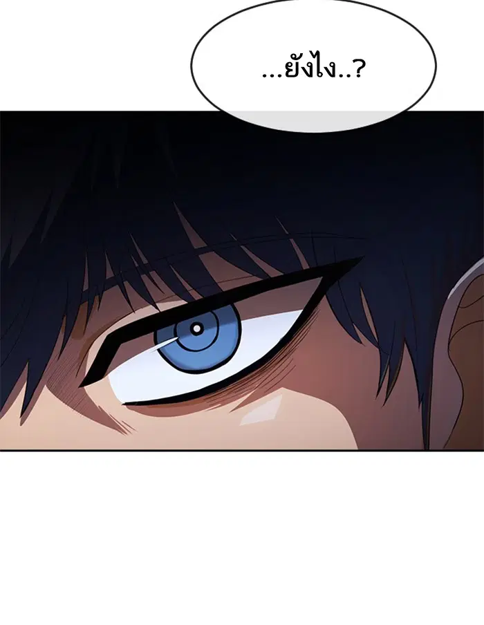 Random Chat ตอนที่ 213 หน้า 68