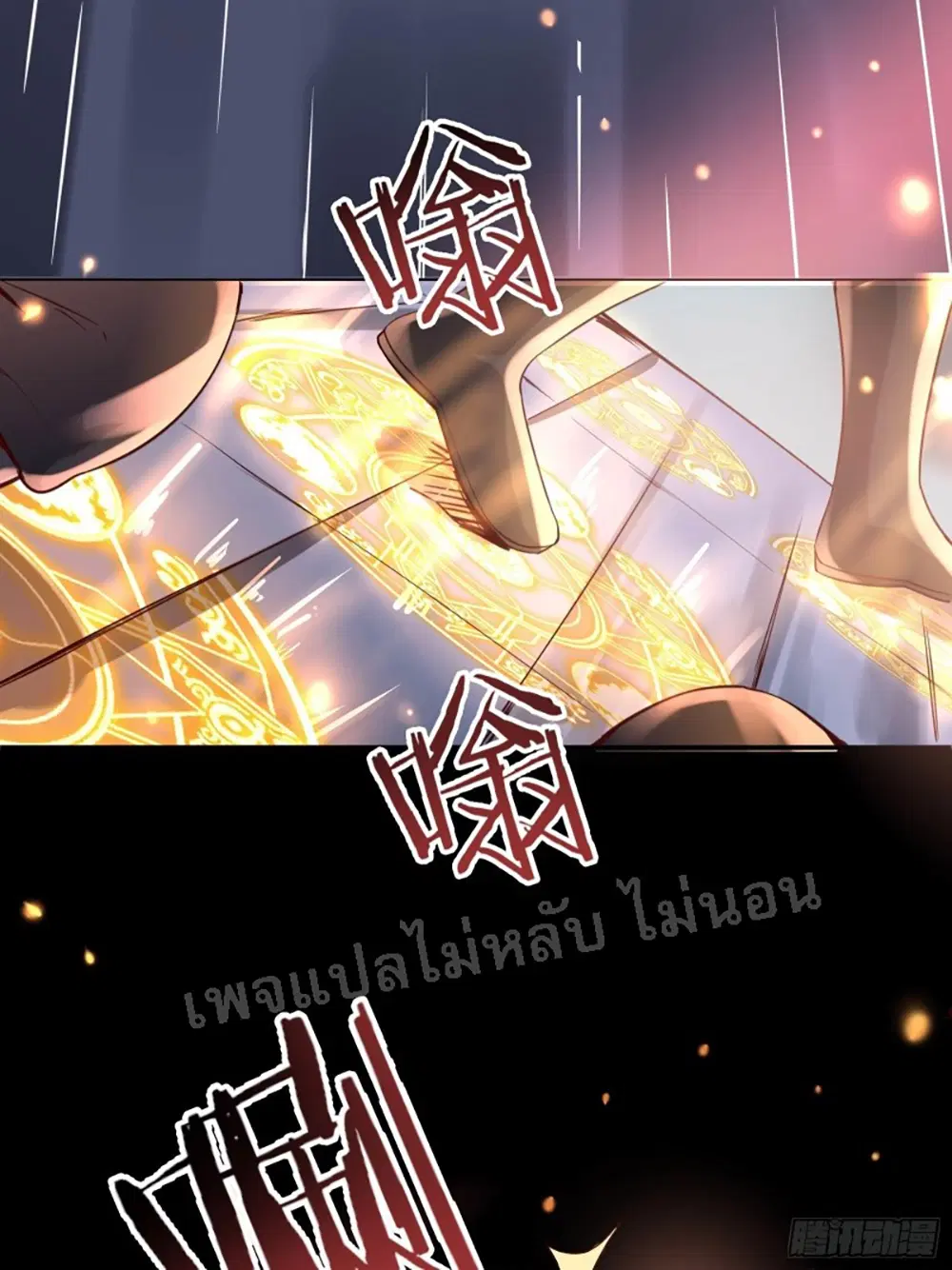 My Harem is All Female Students ตอนที่ 7 หน้า 5