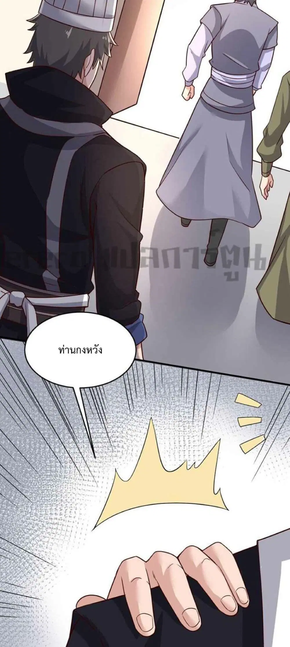 Super Warrior in Another World ตอนที่ 241 หน้า 30