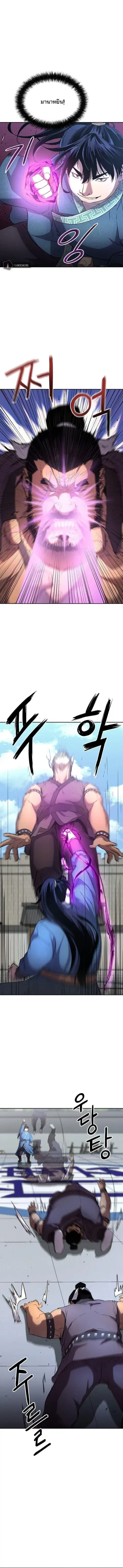 The Reborn Ranker Chronicles ตอนที่ 11 หน้า 5