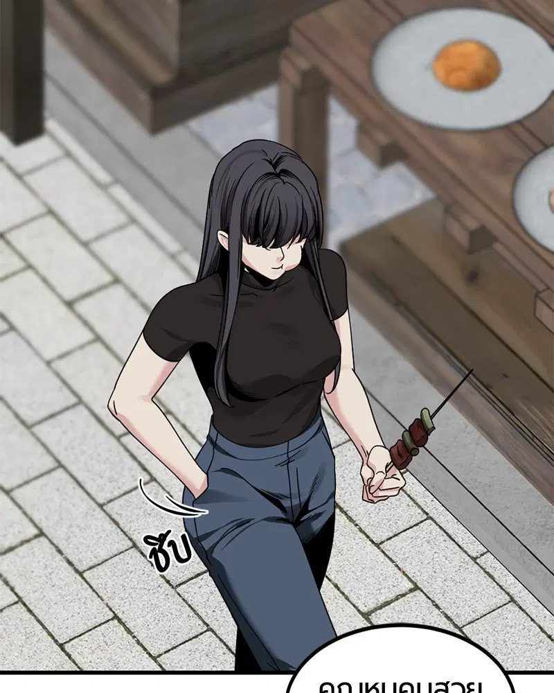 HERO KILLER ตอนที่ 65 หน้า 53