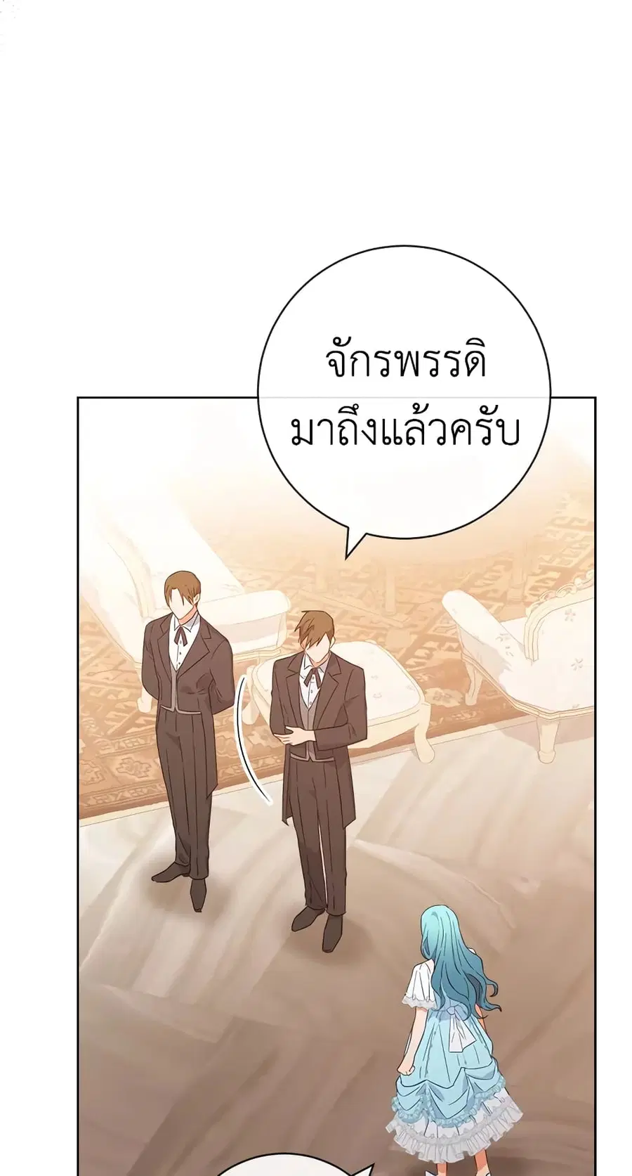 The Young Lady Is a Royal Chef ตอนที่ 95 หน้า 64