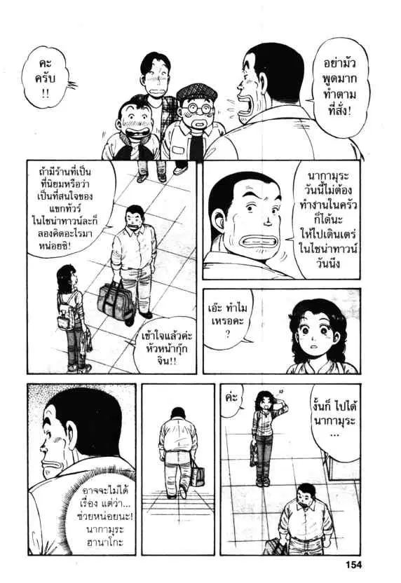 Kachuu Hana ตอนที่ 41 หน้า 12